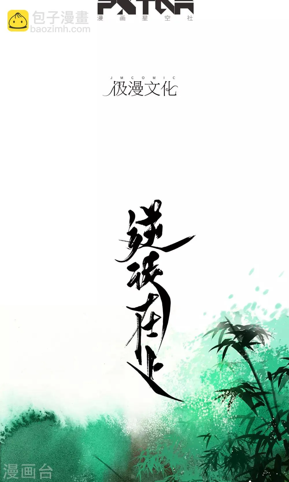 第3话 徒弟 第2页