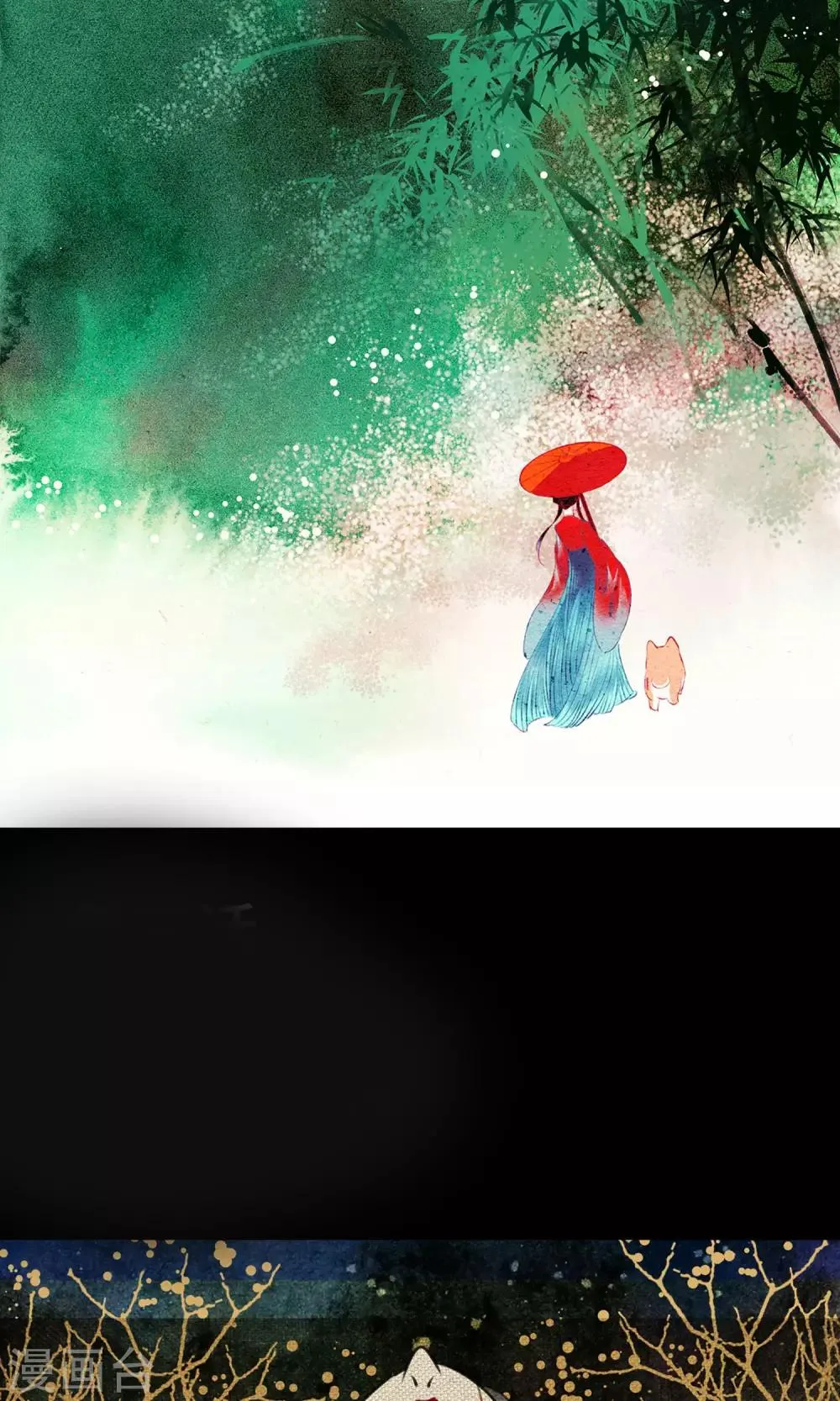 第3话 徒弟 第3页