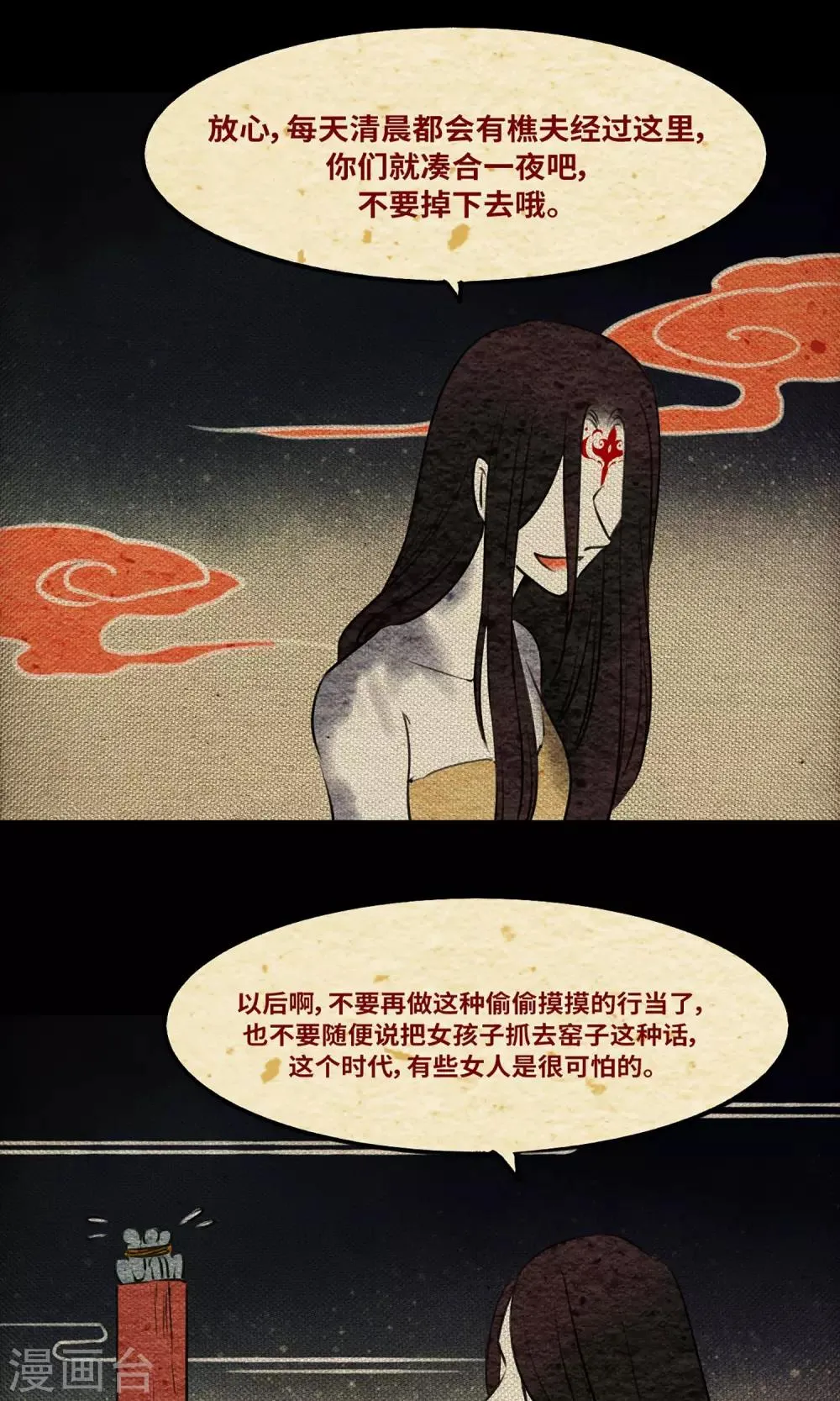 第3话 徒弟 第10页