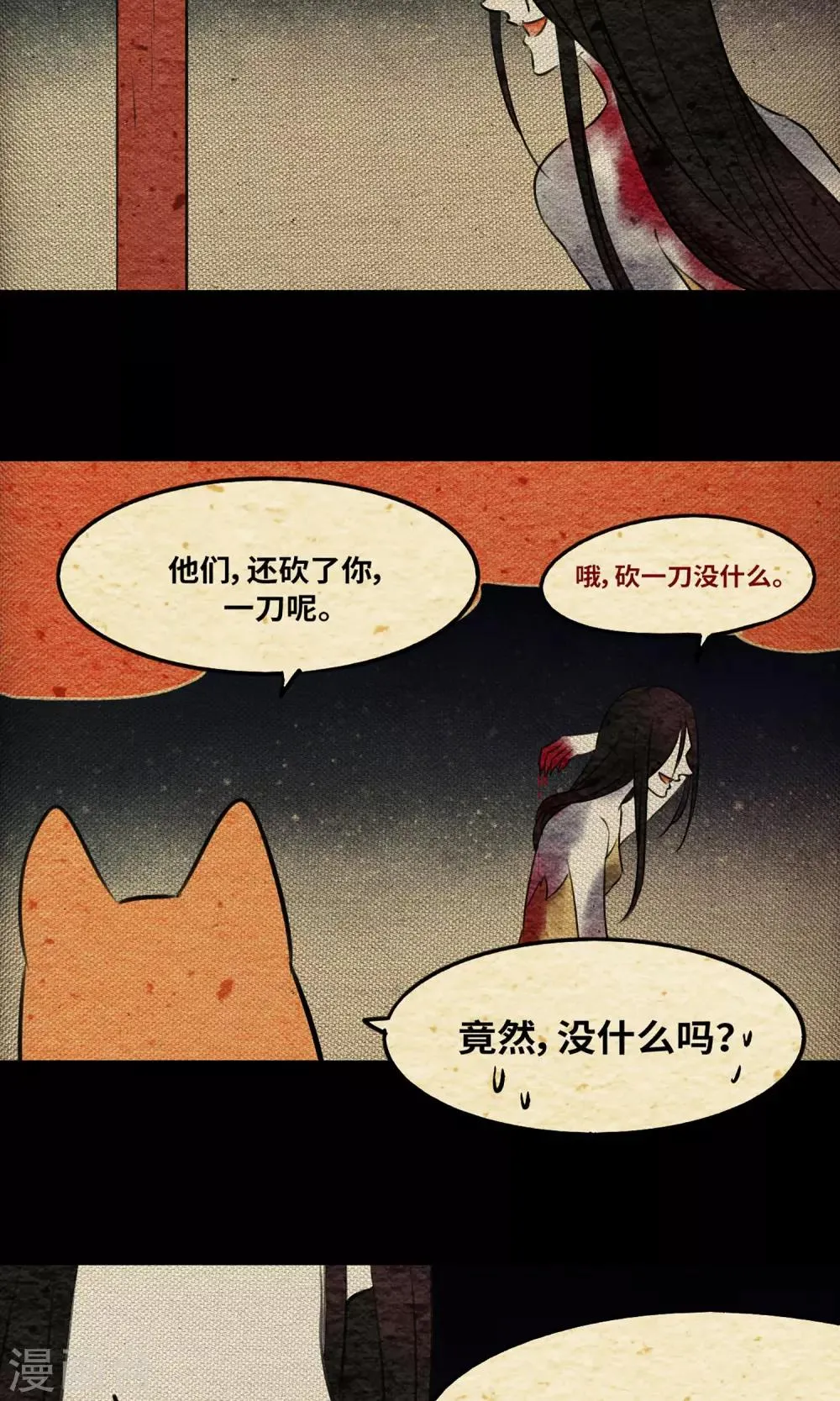 第3话 徒弟 第11页