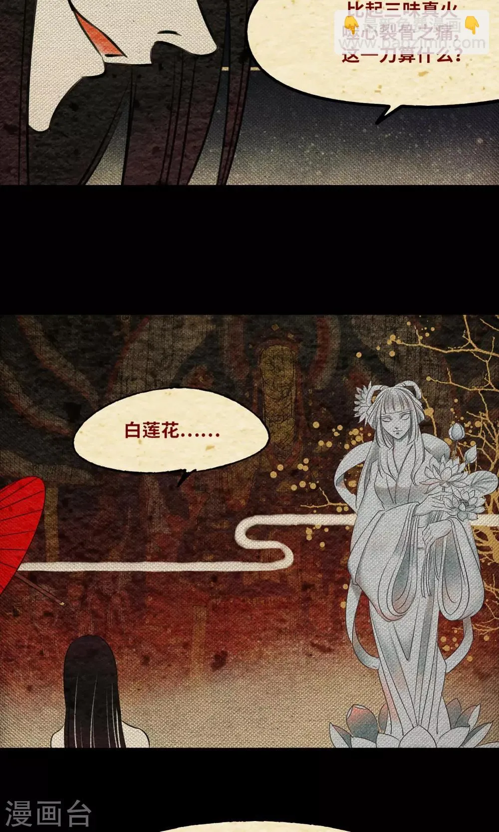 第3话 徒弟 第12页
