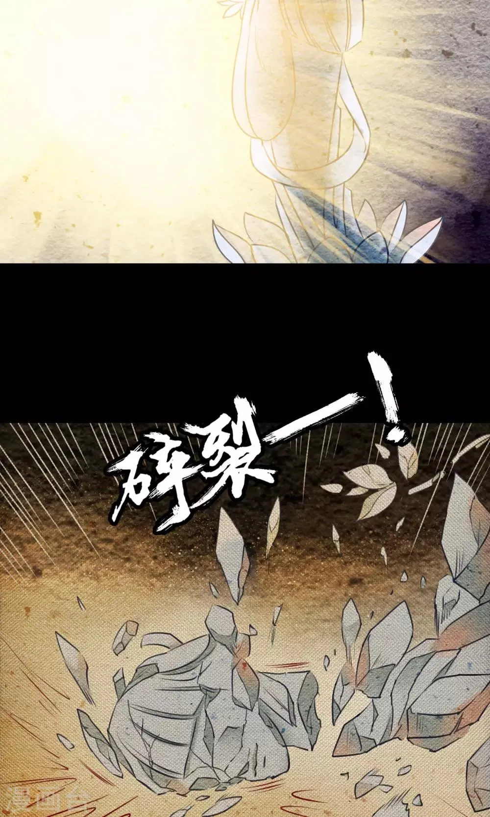 第3话 徒弟 第17页