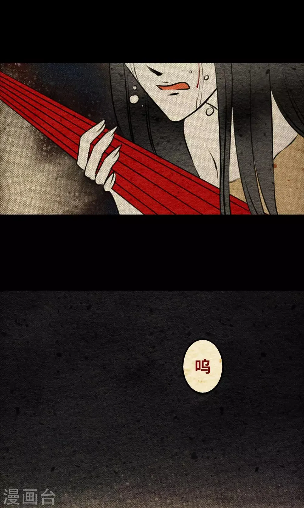 第3话 徒弟 第20页