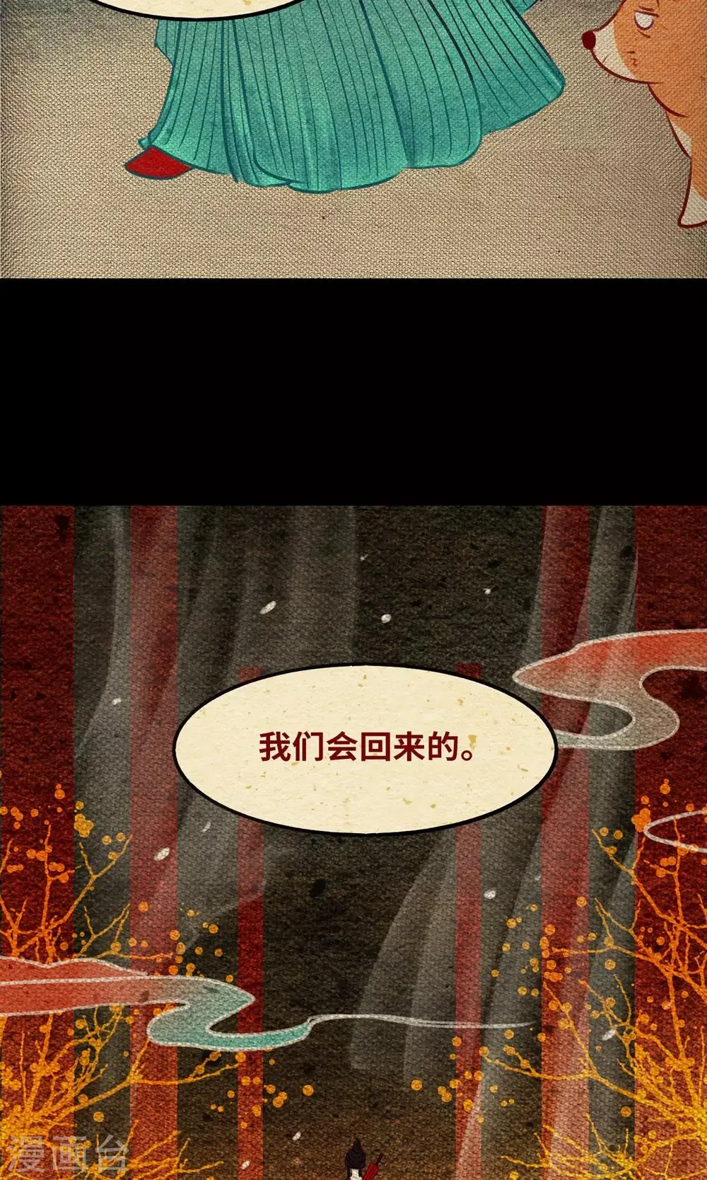 第3话 徒弟 第34页