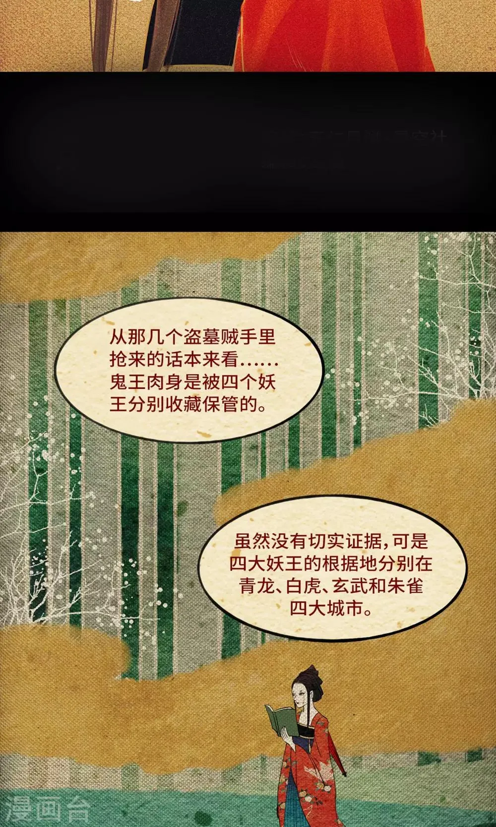 第4话 遇难 第3页