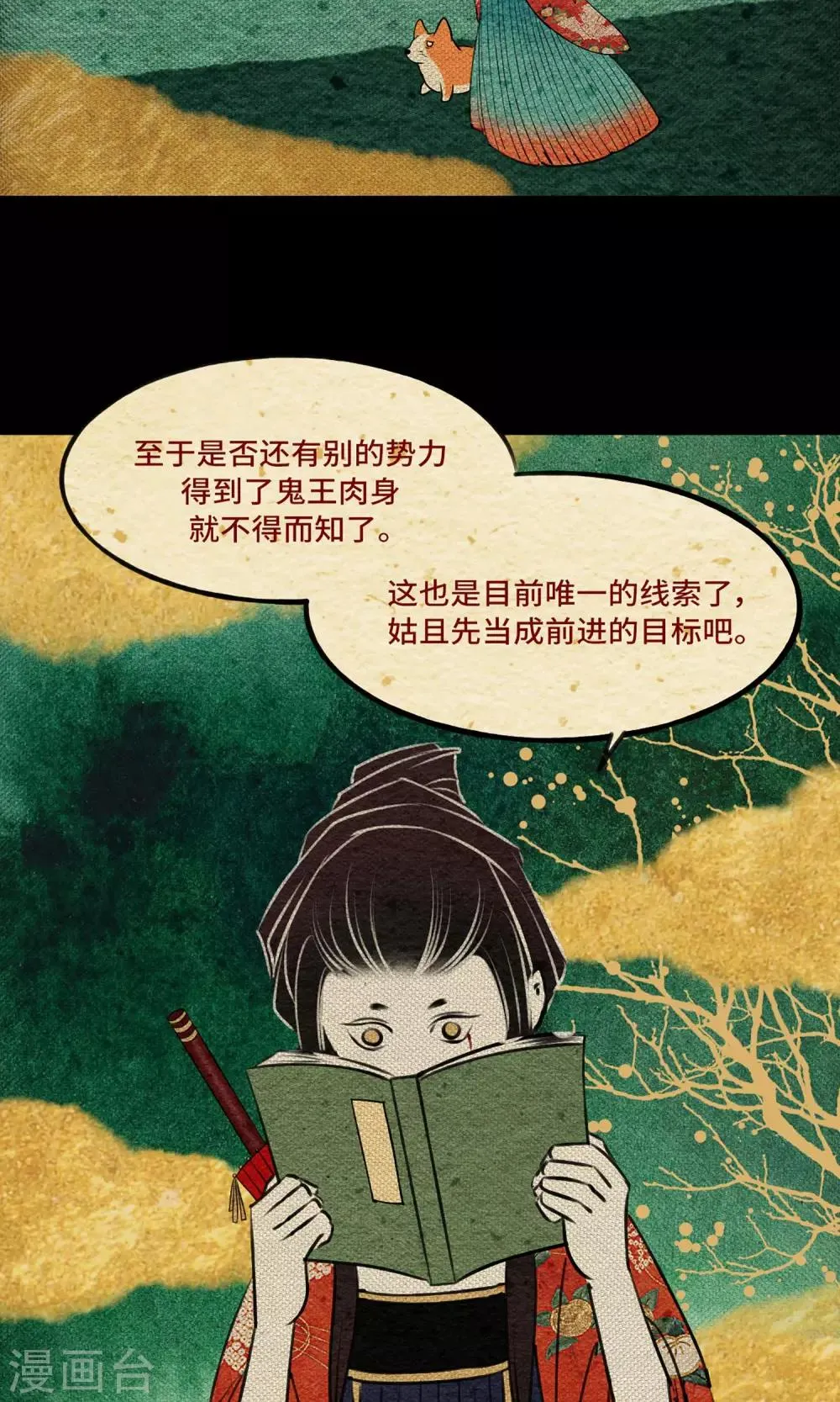 第4话 遇难 第4页