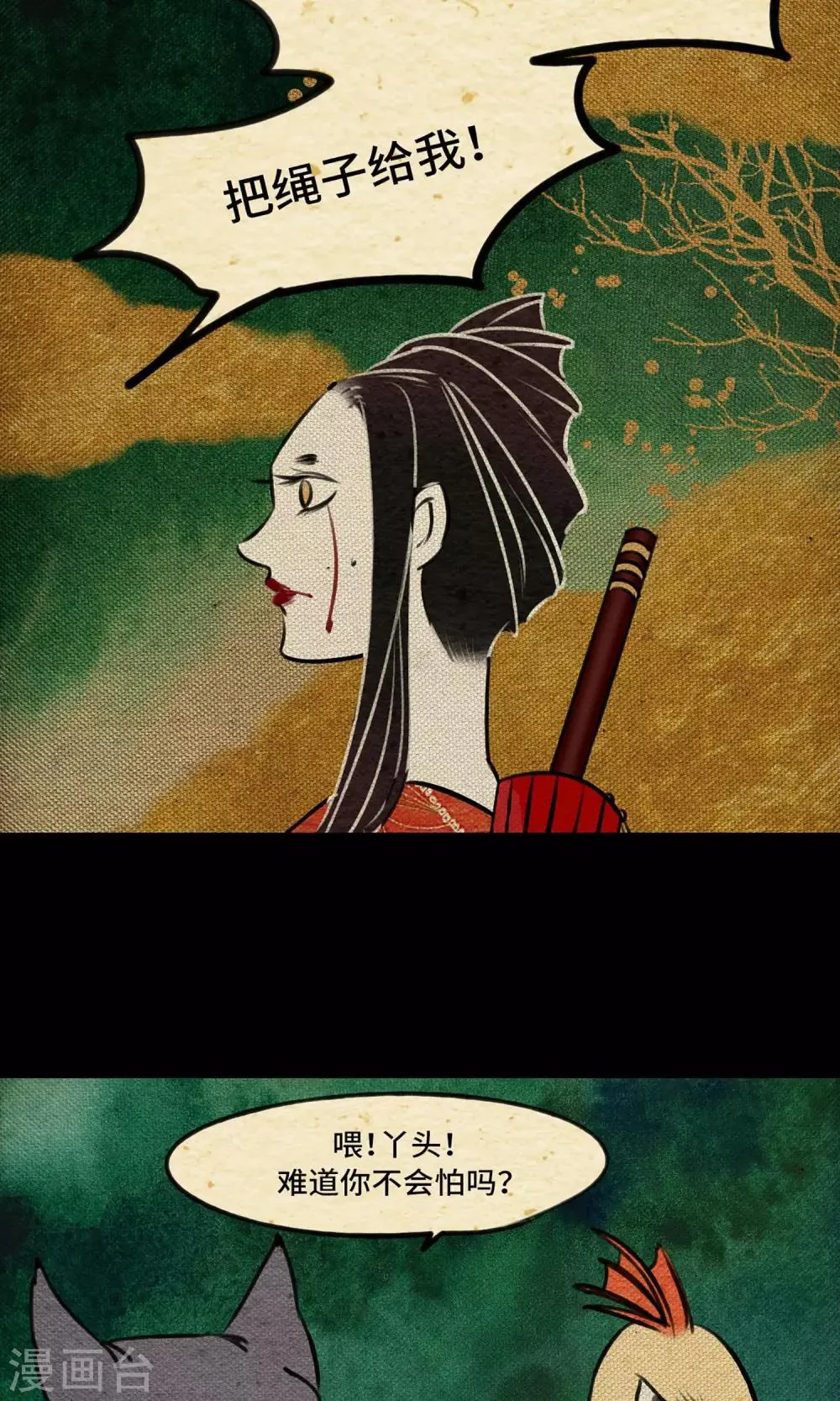 第4话 遇难 第10页
