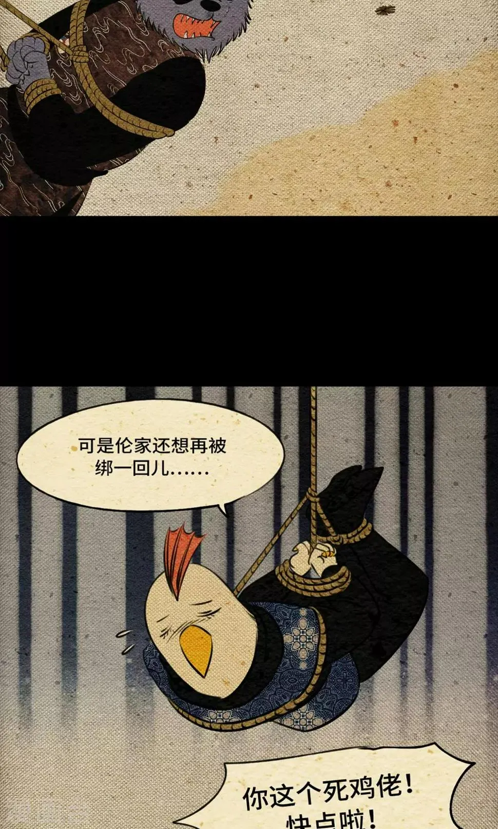 第4话 遇难 第24页