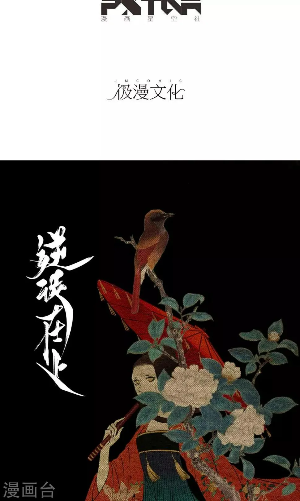 第5话 逼婚 第2页