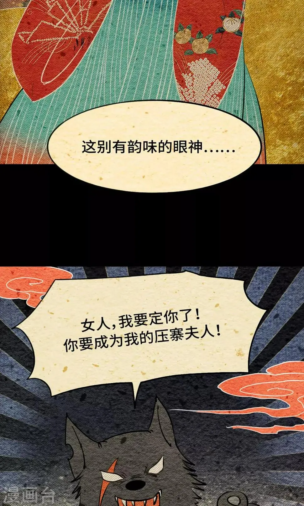 第5话 逼婚 第7页