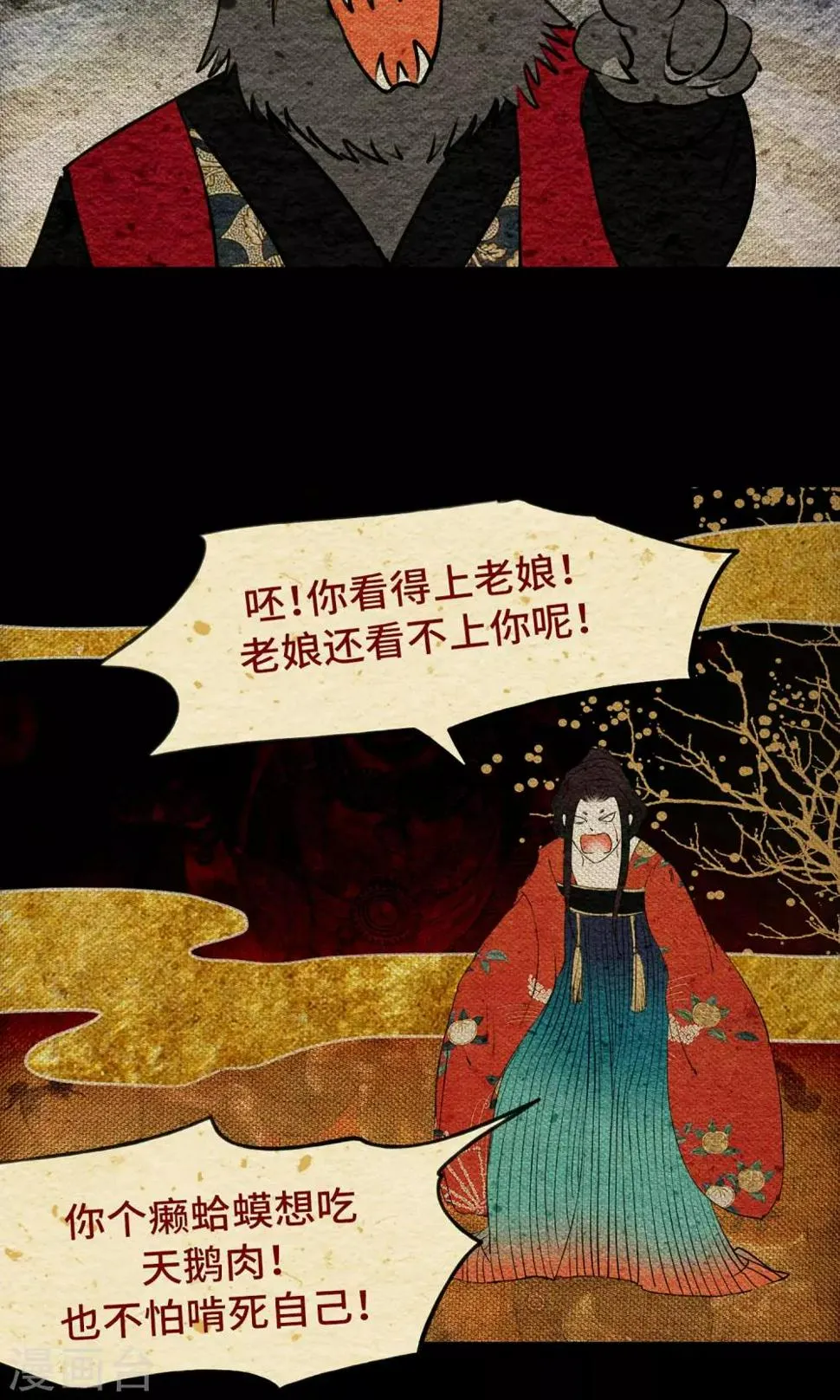 第5话 逼婚 第8页