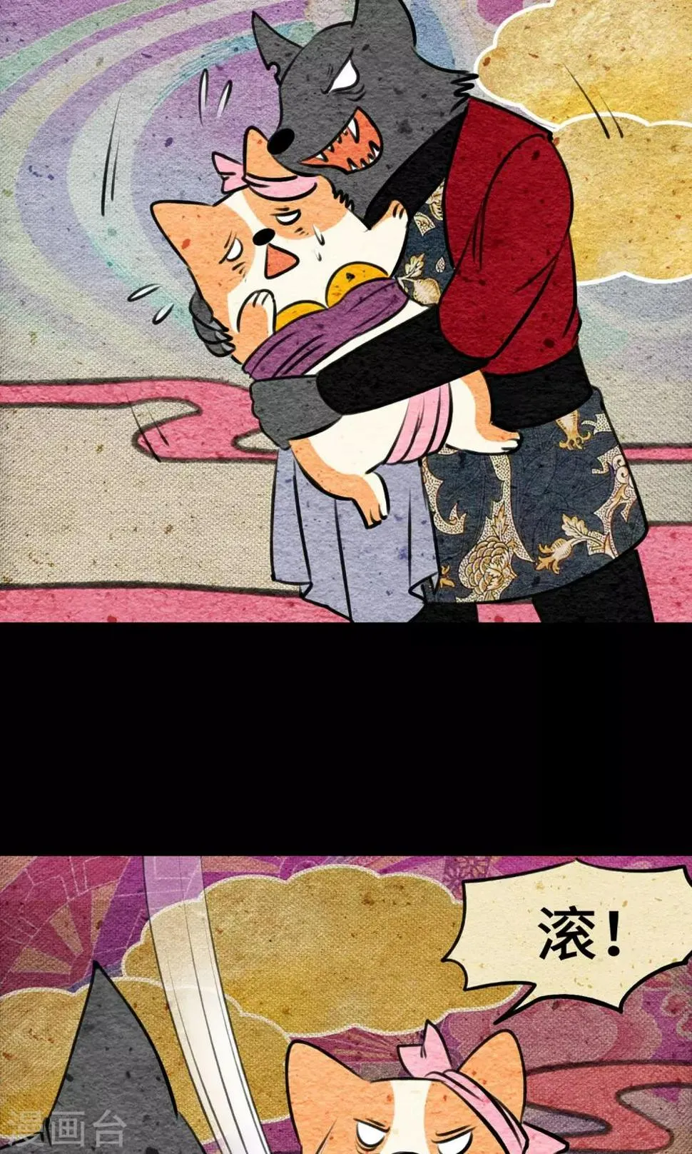 第5话 逼婚 第14页