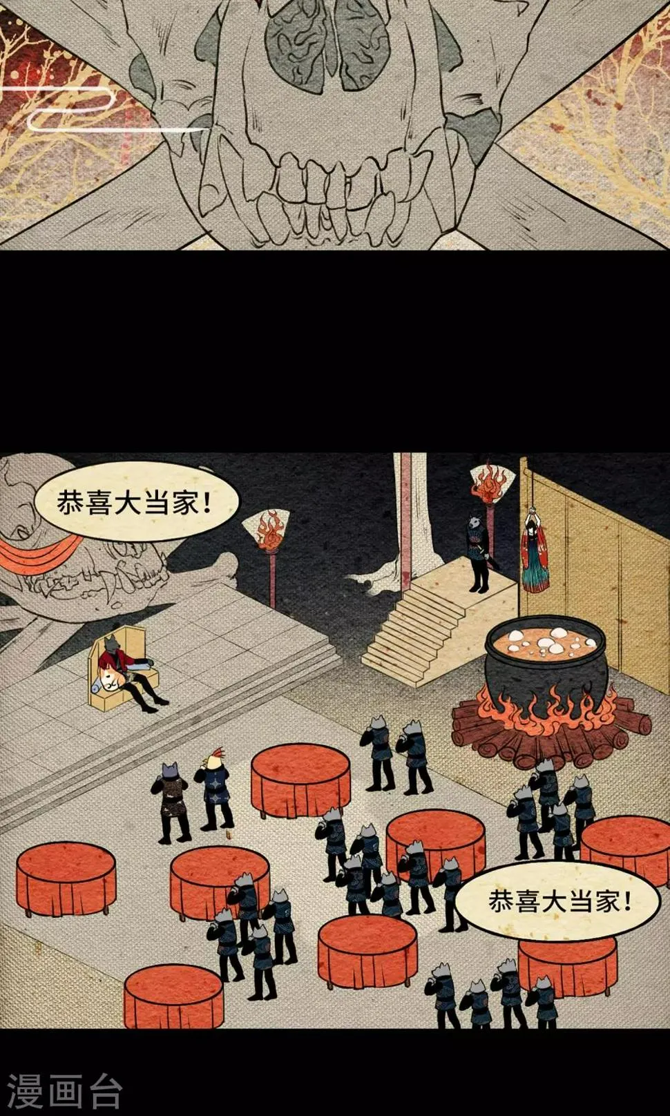 第5话 逼婚 第23页