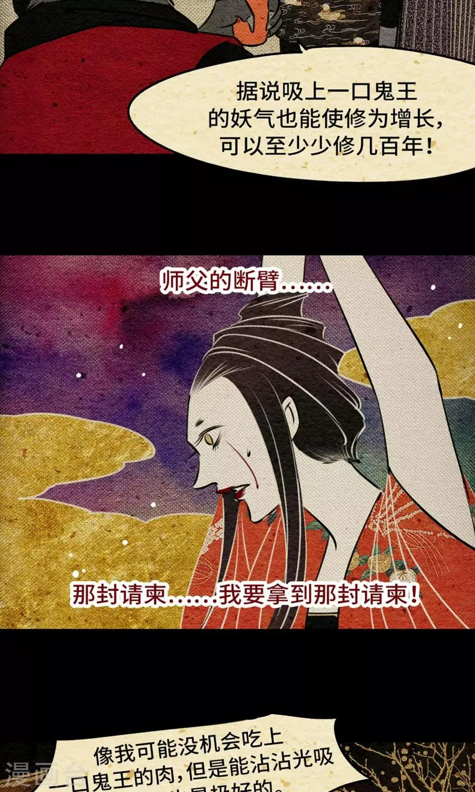 第5话 逼婚 第31页