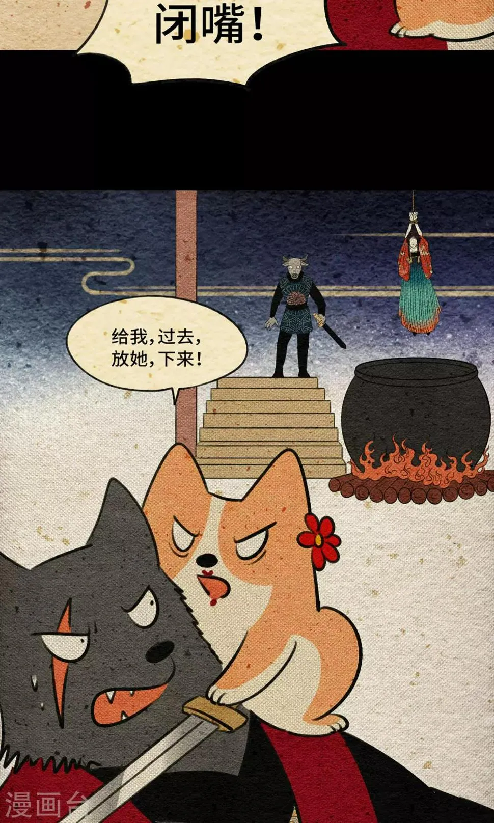 第6话 石头 第12页