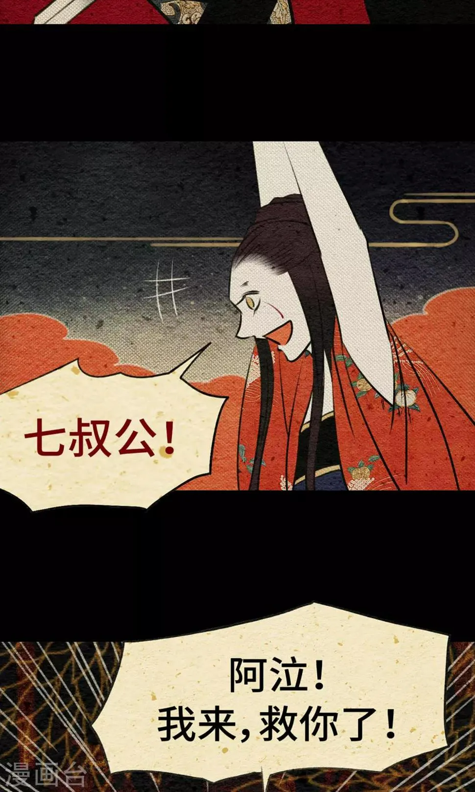 第6话 石头 第13页