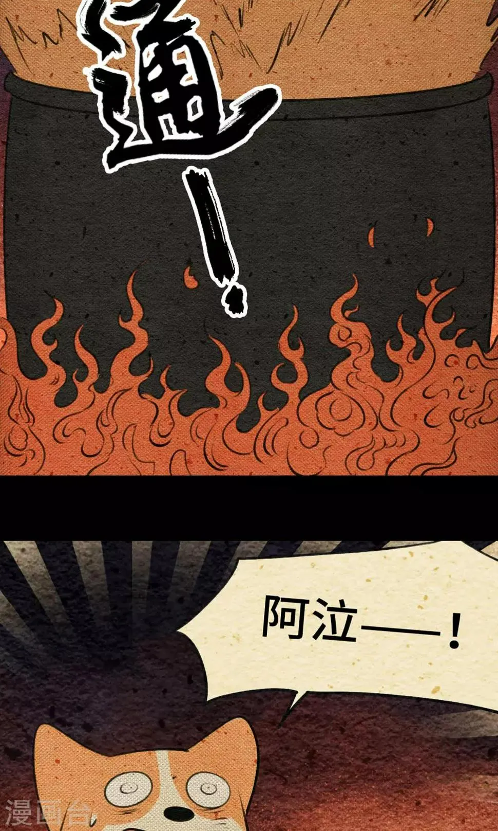 第6话 石头 第22页