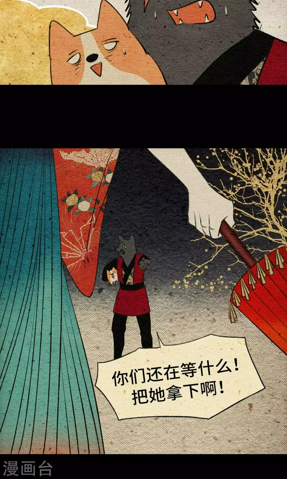 第6话 石头 第28页