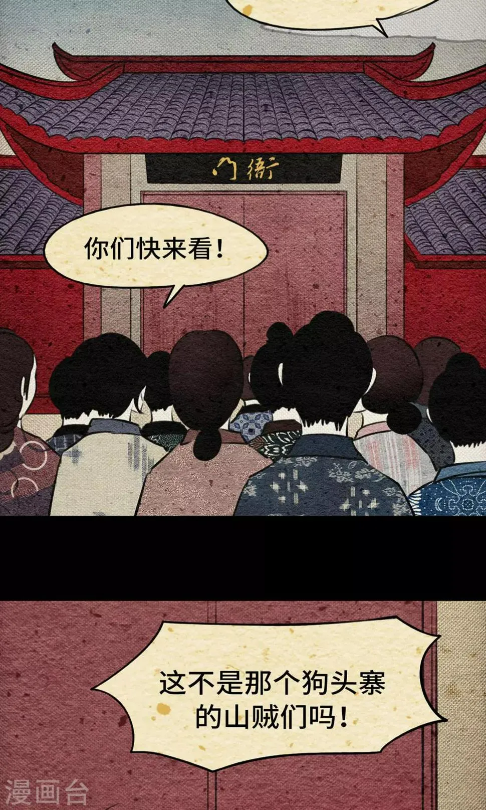 第6话 石头 第32页