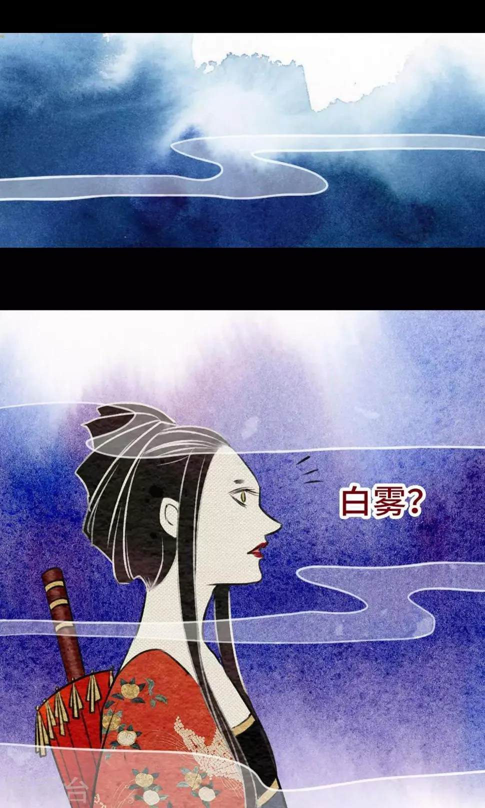 第7话 桃源 第20页