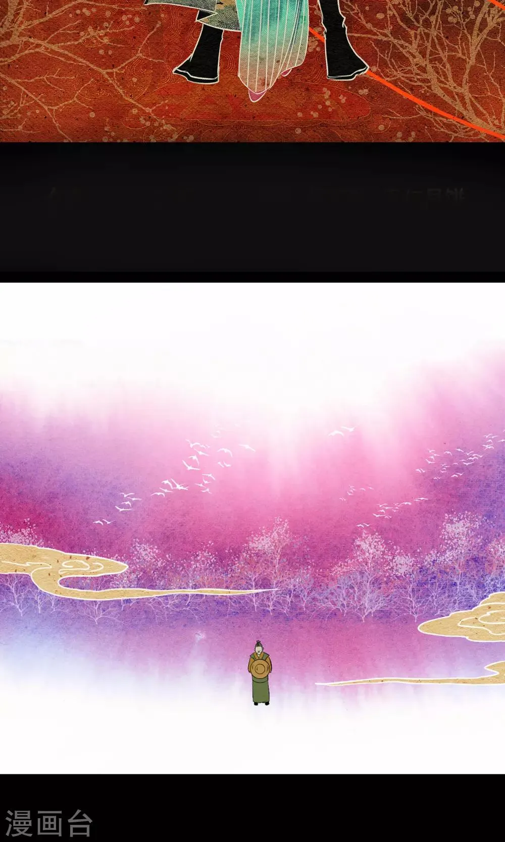 第8话 花轿 第3页