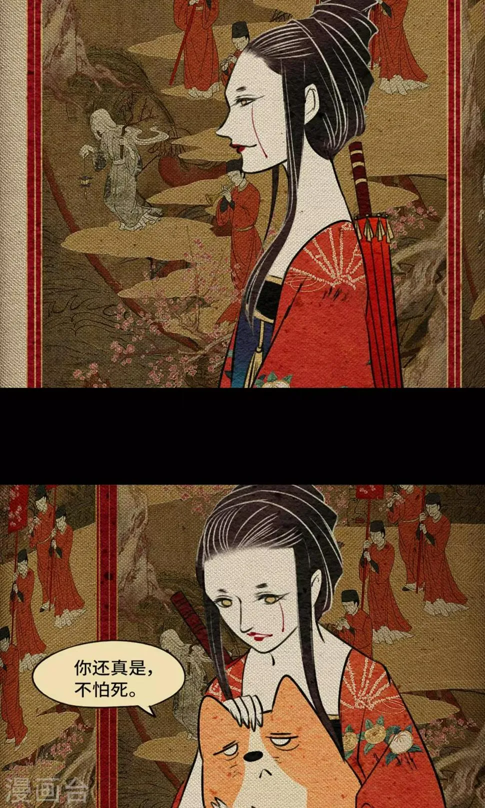 第9话 拜堂 第4页