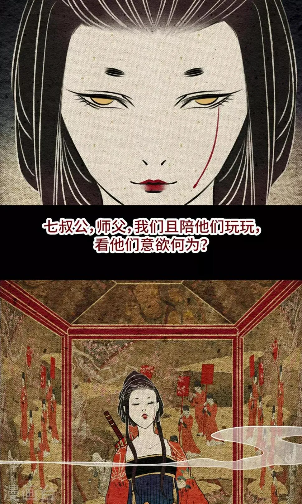 第9话 拜堂 第6页