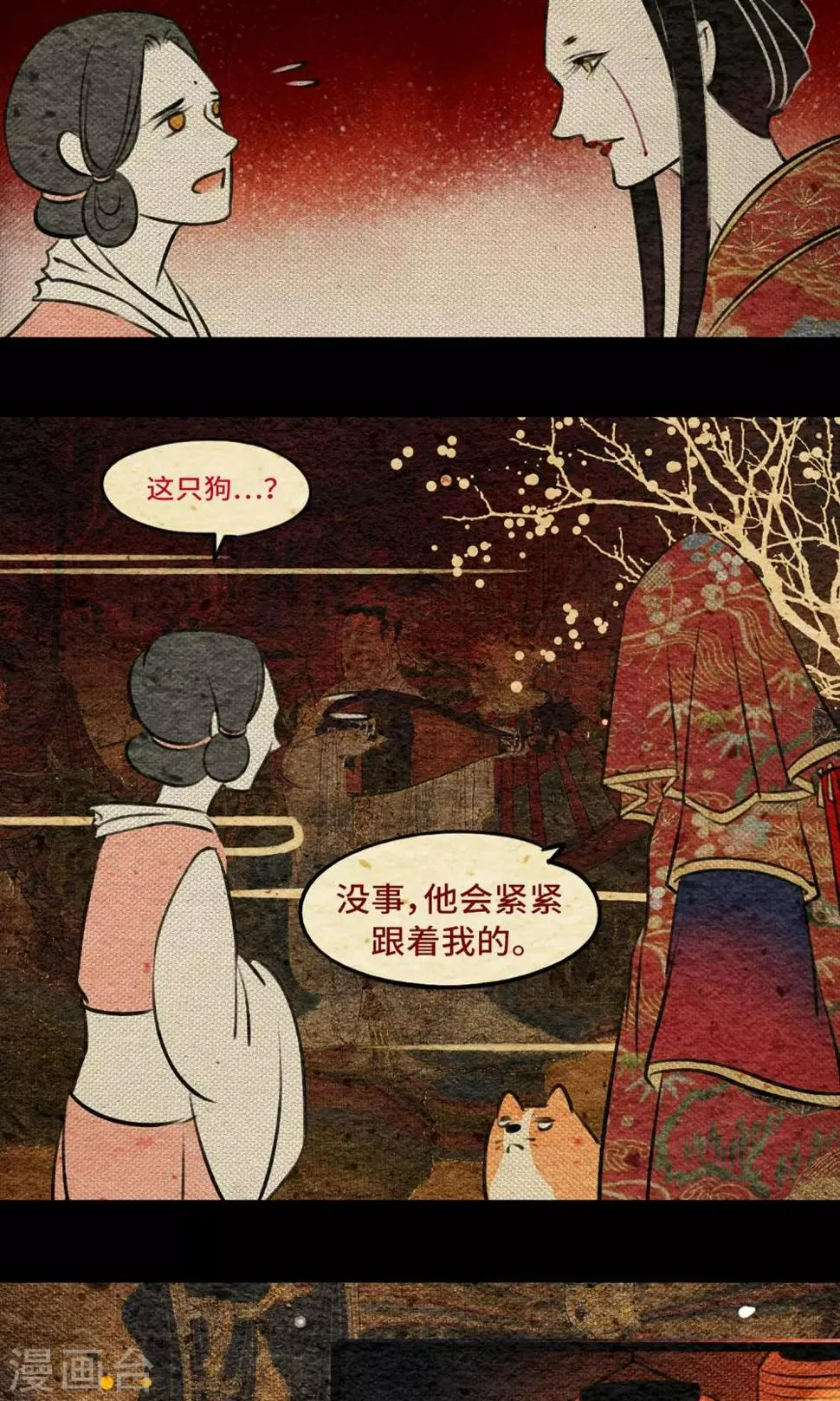 第9话 拜堂 第31页