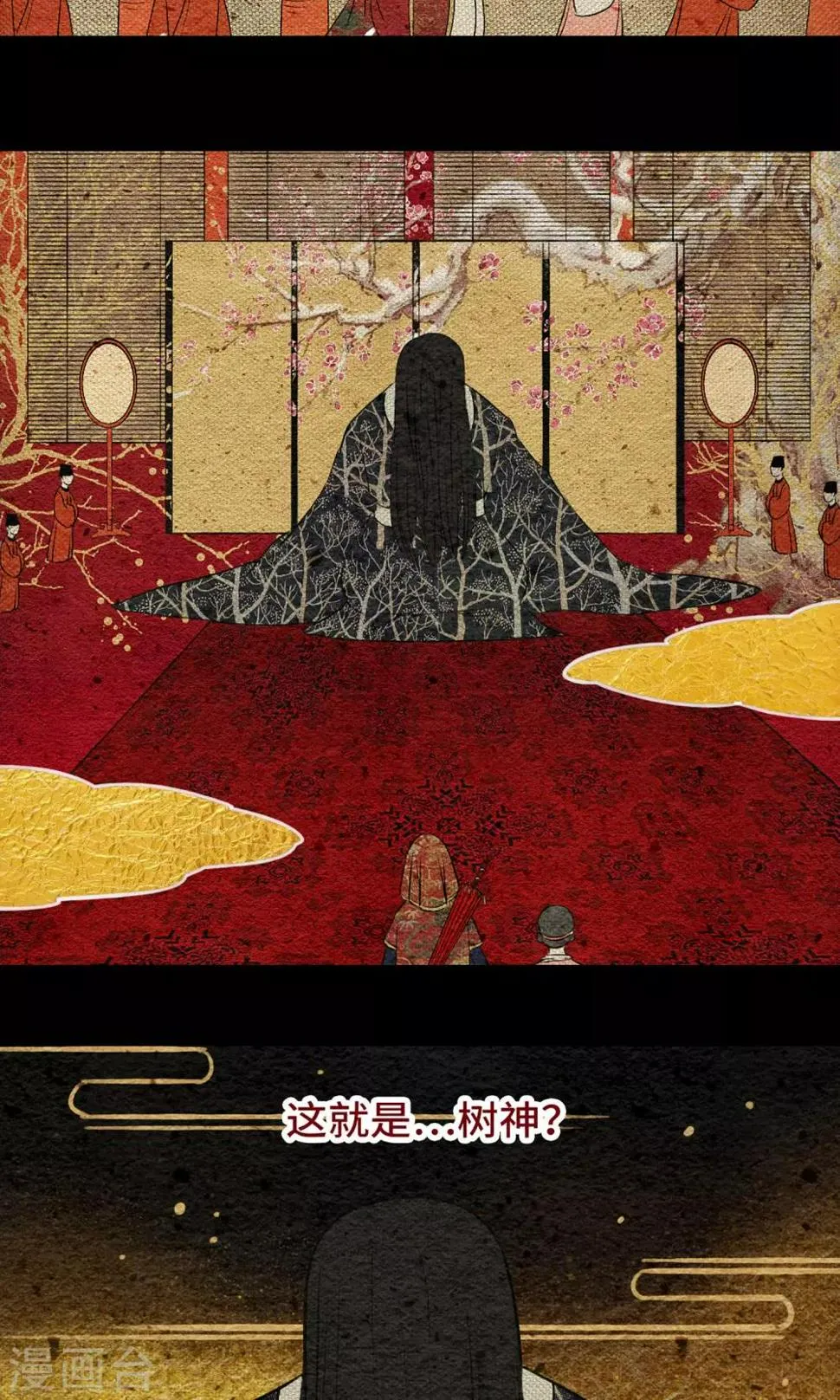 第9话 拜堂 第33页