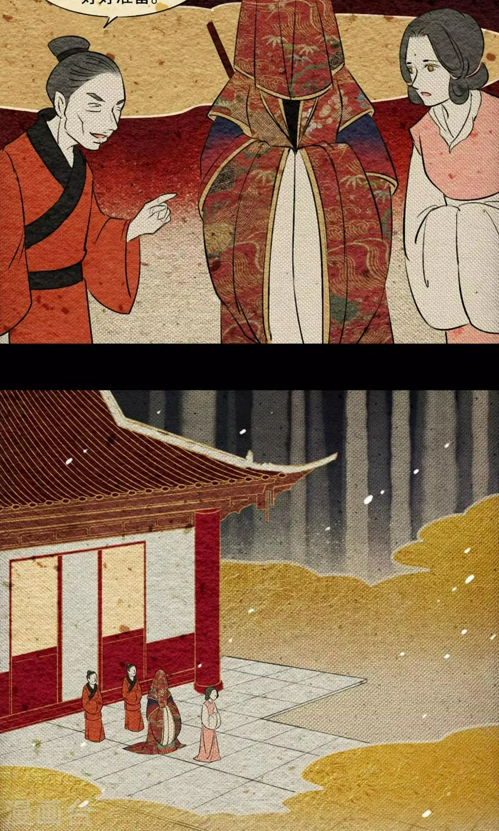 第9话 拜堂 第36页