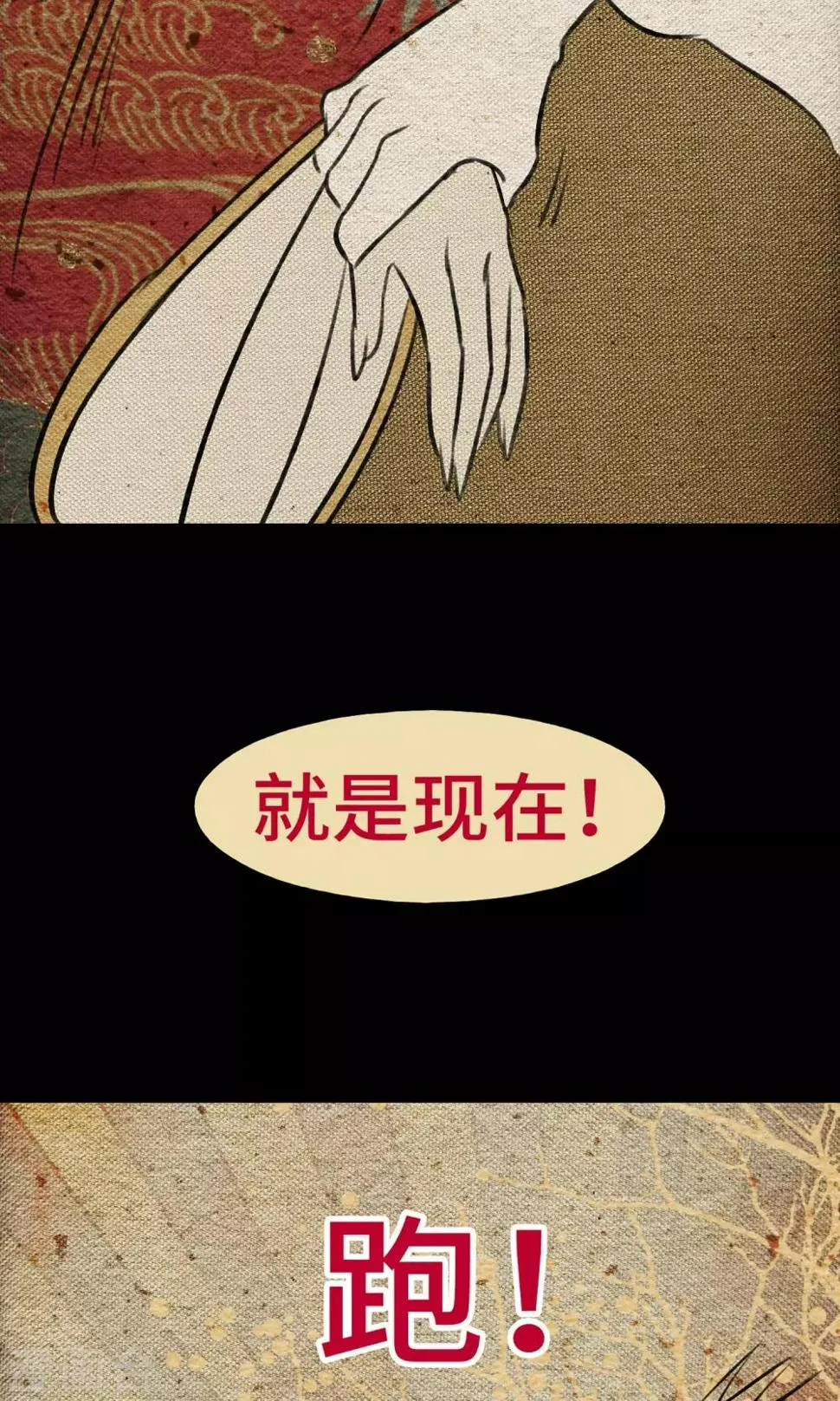 第9话 拜堂 第38页