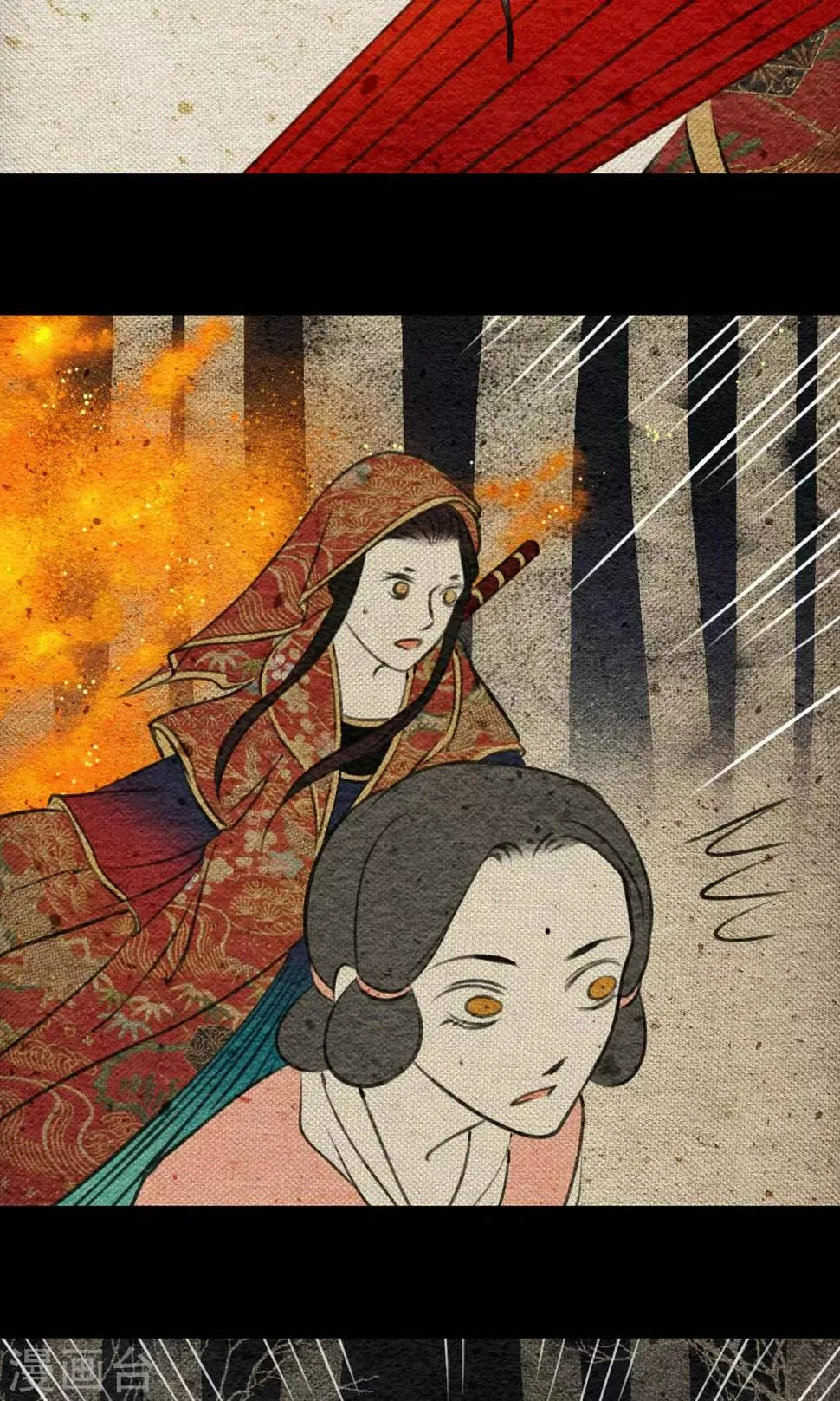 第10话 树神 第12页