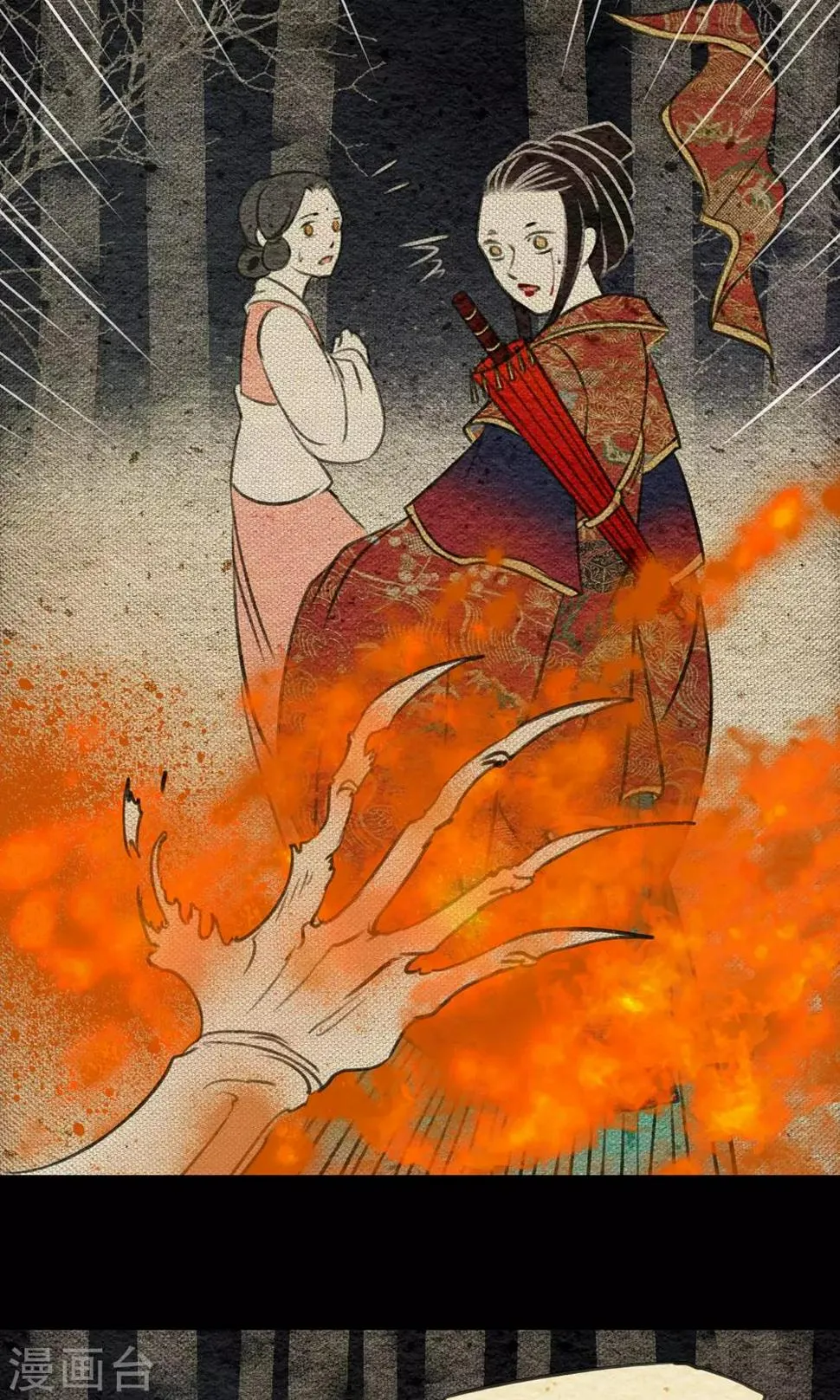 第10话 树神 第13页
