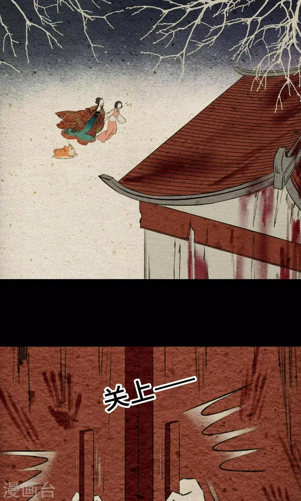 第10话 树神 第16页