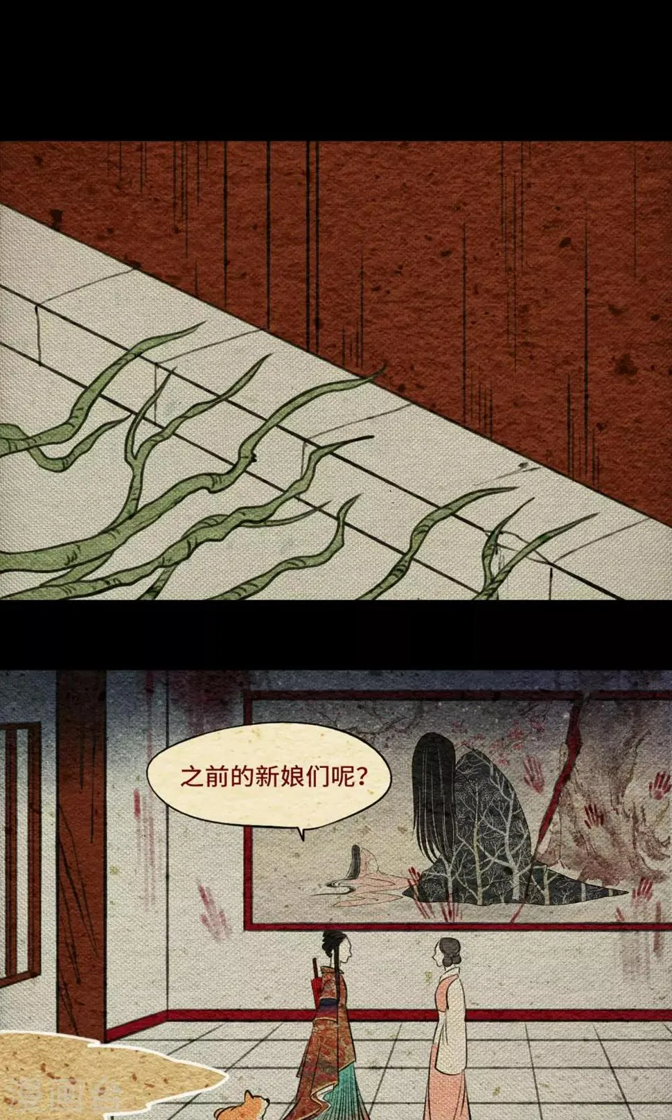 第10话 树神 第20页