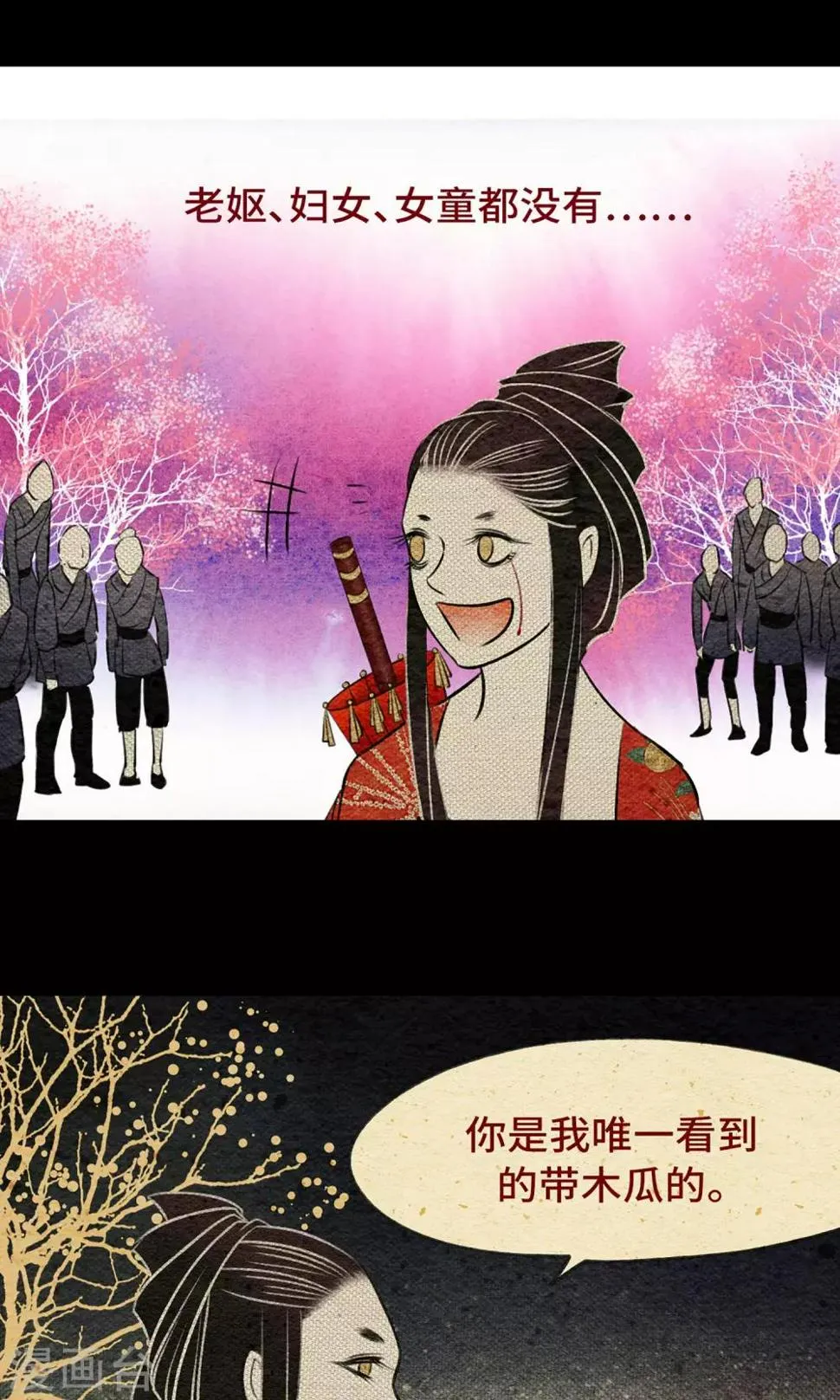 第10话 树神 第25页