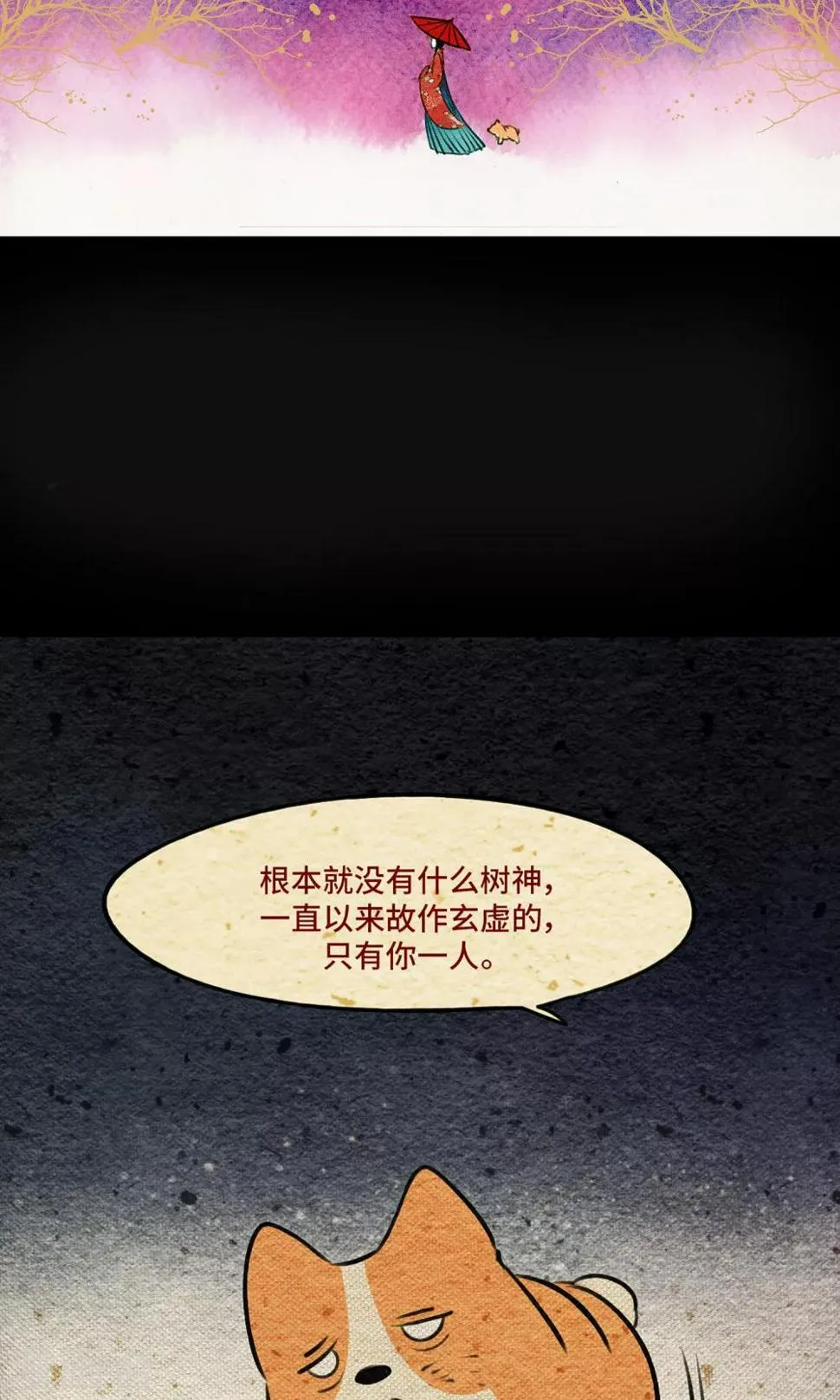 第11话 心肝 第3页