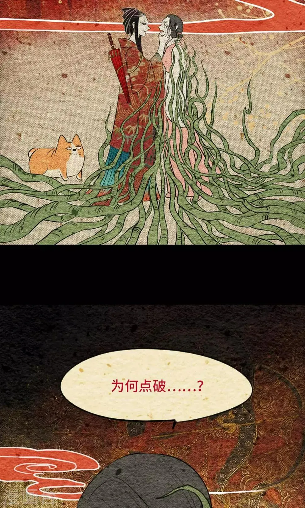 第11话 心肝 第5页