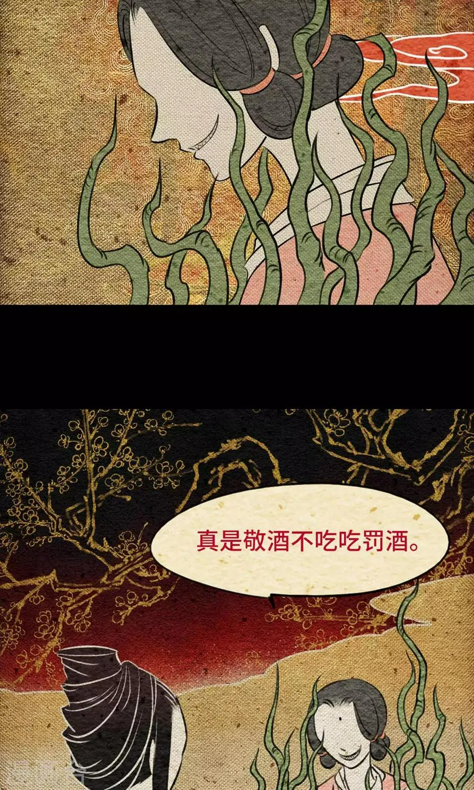 第11话 心肝 第6页