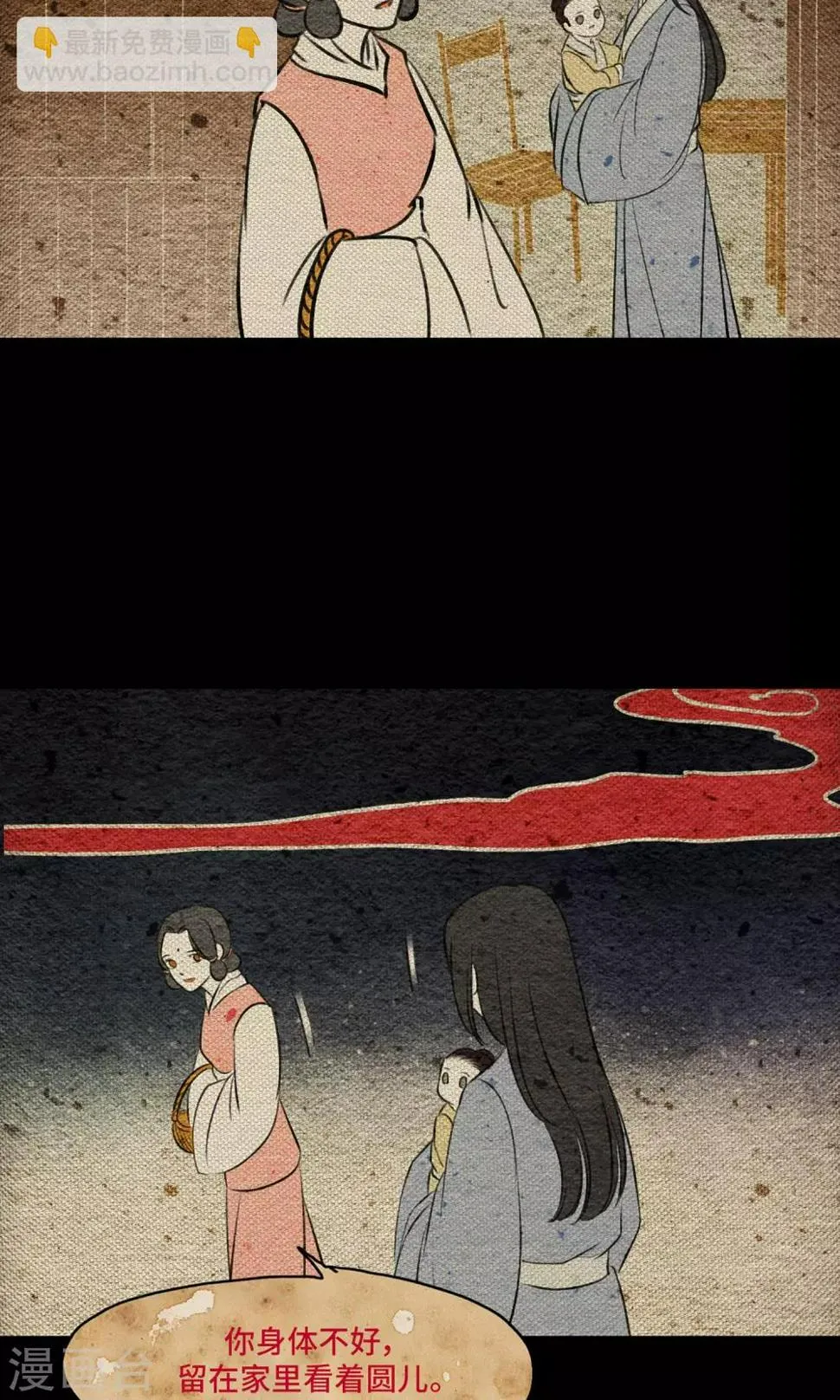 第11话 心肝 第10页