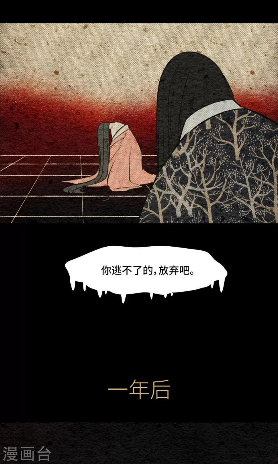 第11话 心肝 第21页