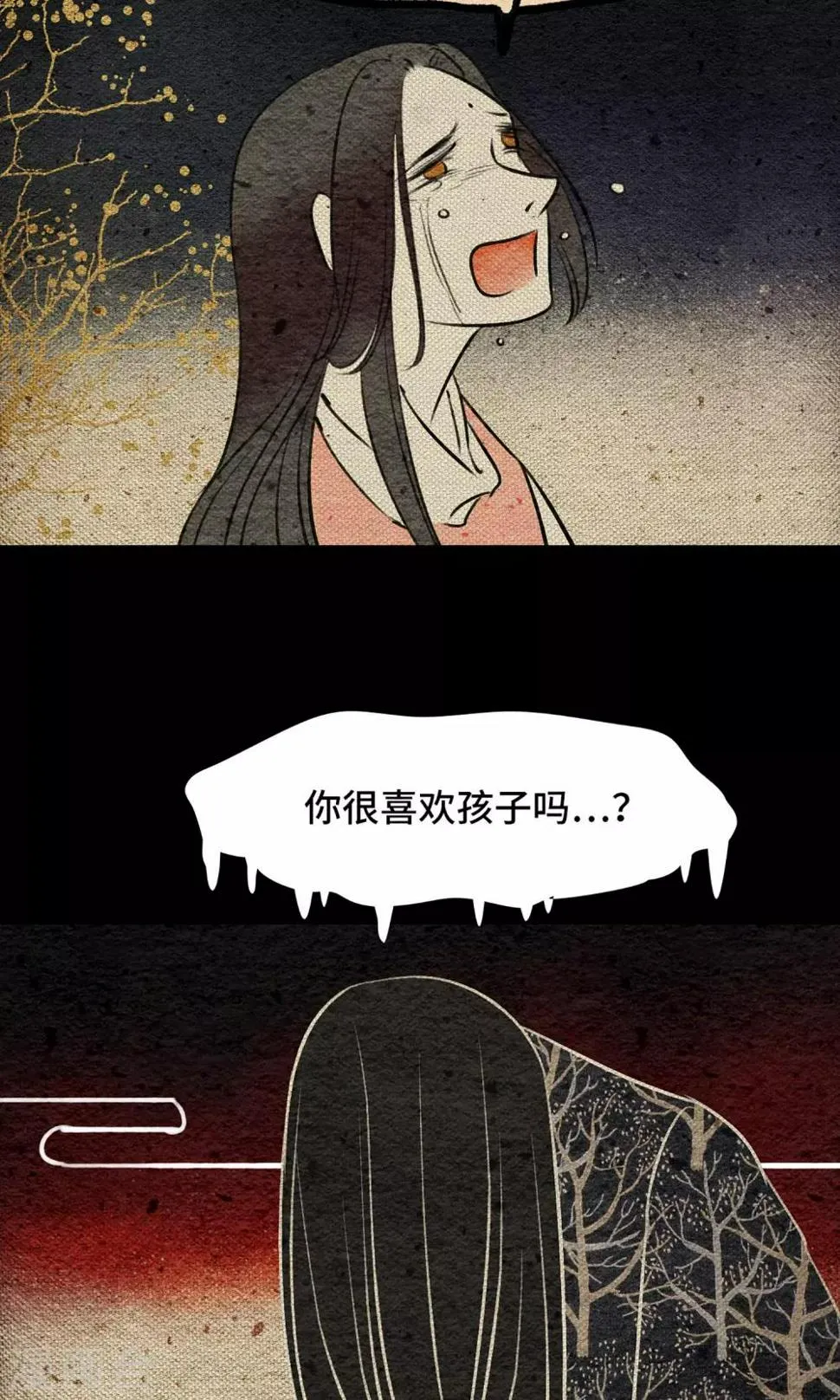 第11话 心肝 第24页