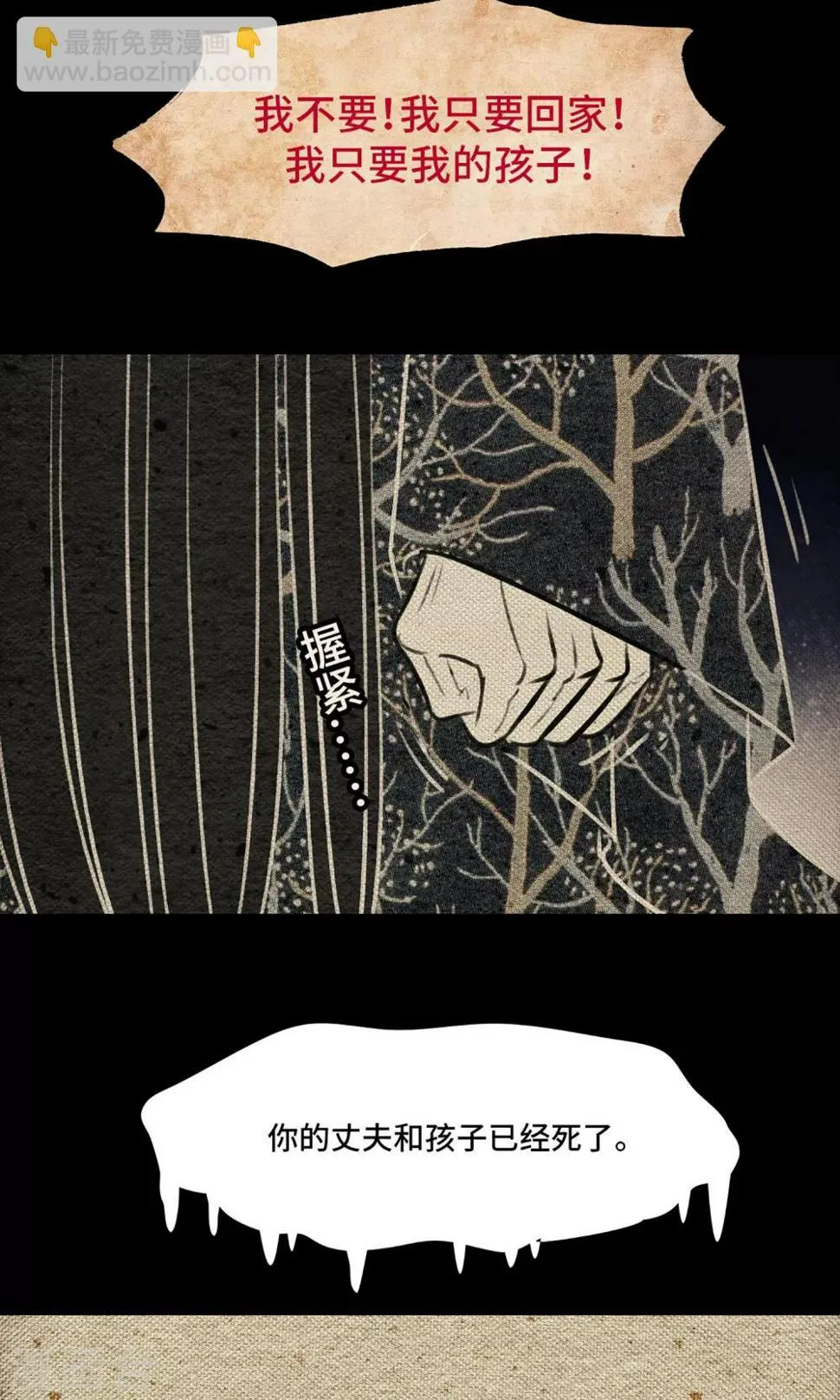 第11话 心肝 第26页