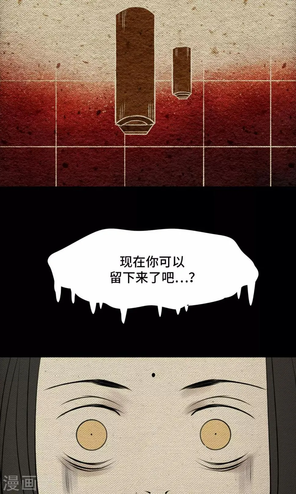 第11话 心肝 第27页