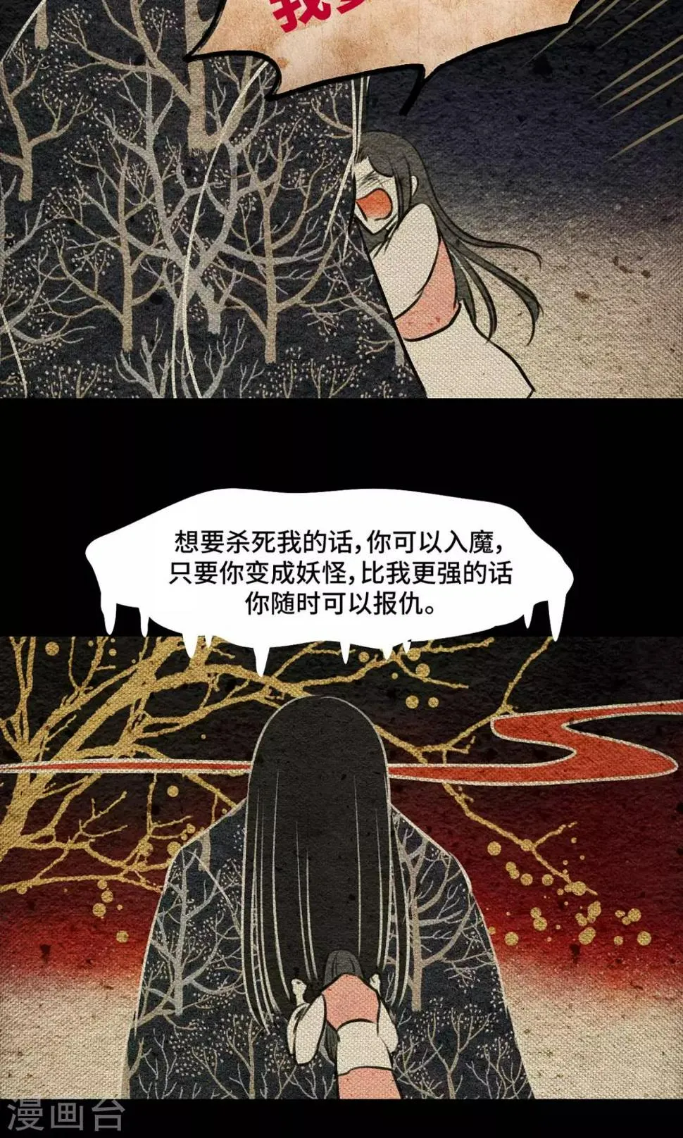 第11话 心肝 第29页