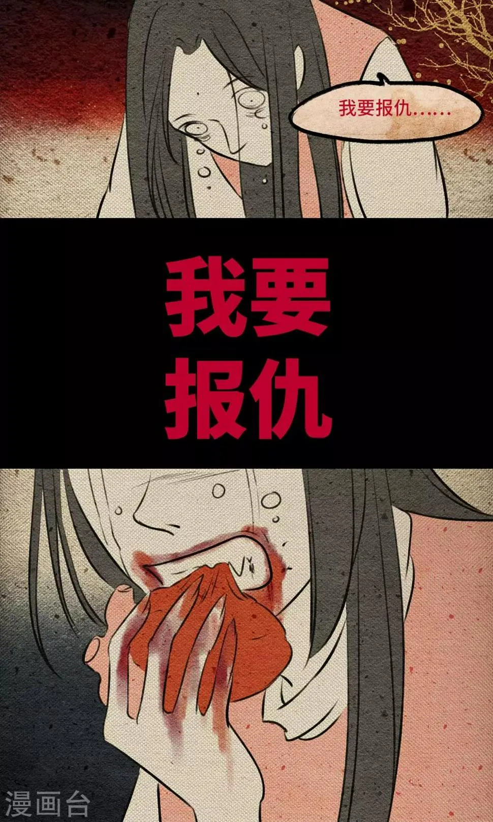 第11话 心肝 第31页