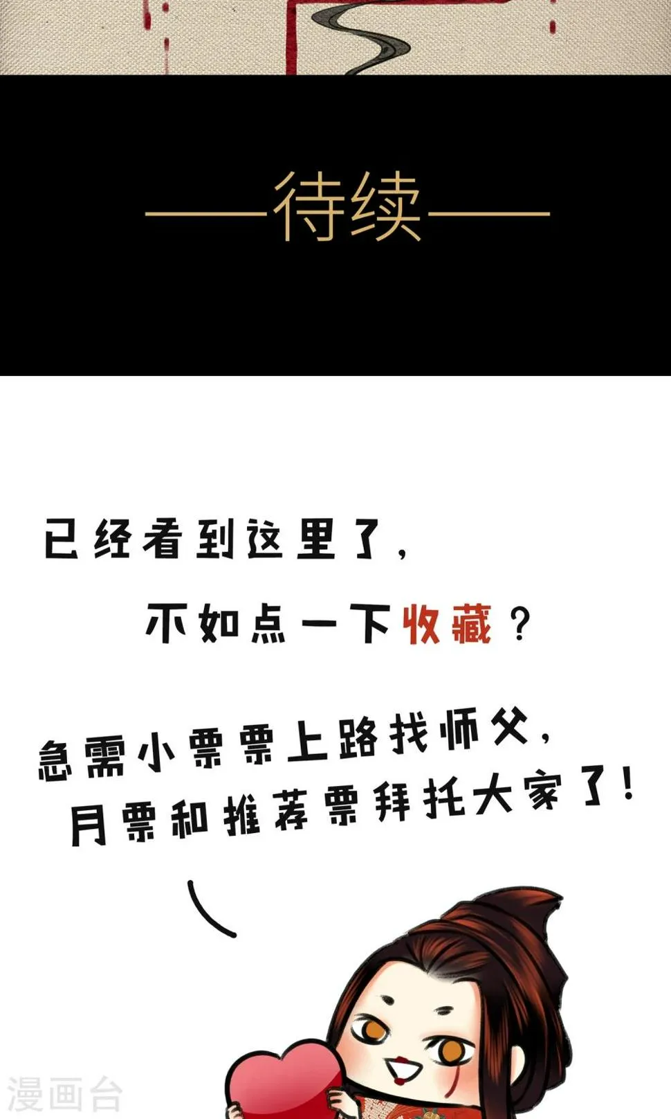 第11话 心肝 第33页