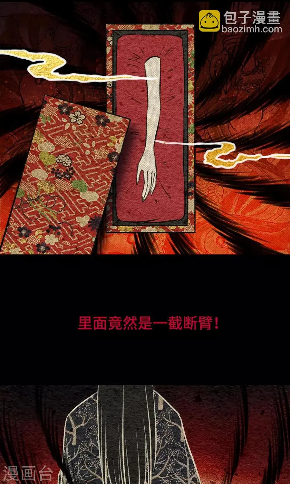 第12话 病魔 第5页
