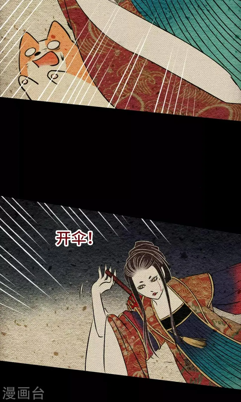 第12话 病魔 第18页