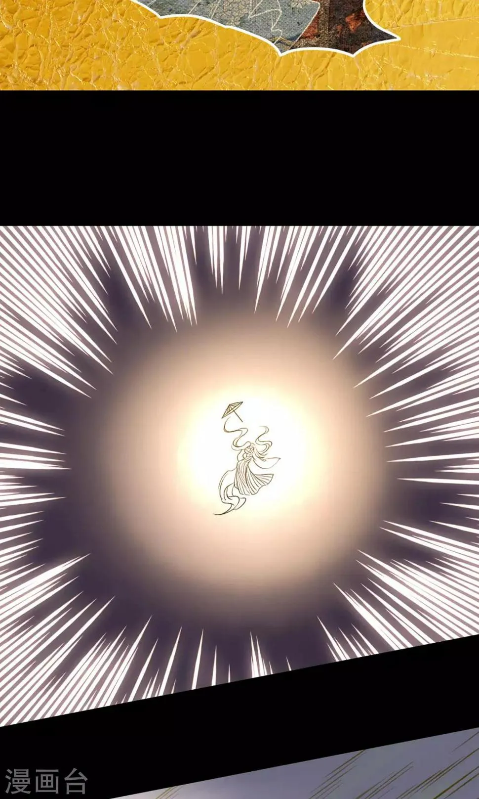 第13话 真火 第33页